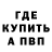 Бутират буратино Quentin Bean