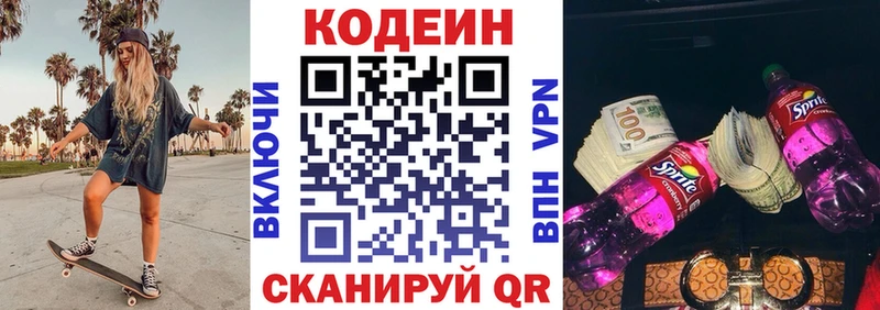 это состав  OMG ссылка  Курчатов  Codein Purple Drank 