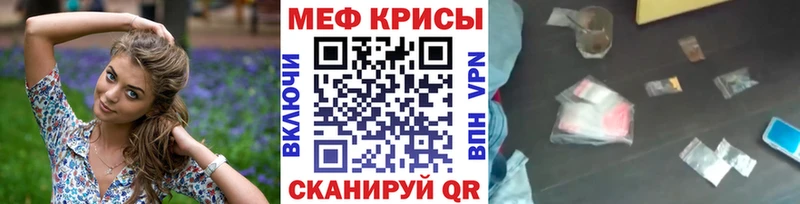 МЯУ-МЯУ кристаллы  Курчатов 