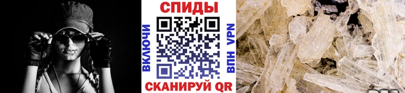 Метамфетамин кристалл Курчатов